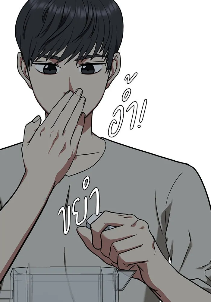 ช่วยเปลี่ยนฉันที ตอนที่ 52. ยอมินซอ 2 รูปที่ 5