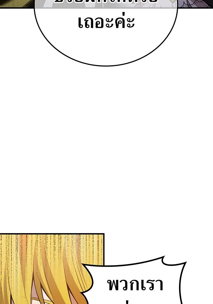 ฮันเตอร์สกิลโกง ตอนที่ 18 ทาบทาม รูปที่ 134