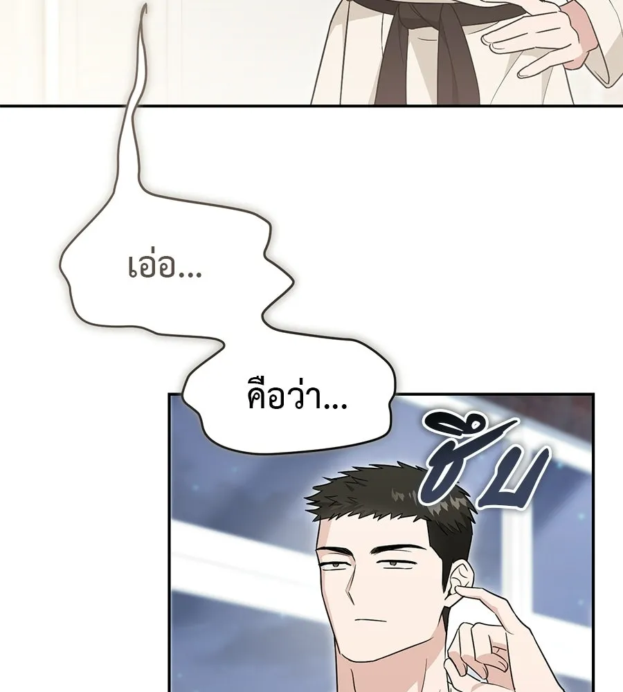 ผงาดรักนักกีฬาข้างบ้าน ตอนที่ 1 รูปที่ 131