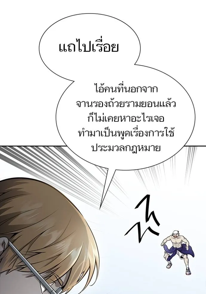 ทาวเวอร์ออฟก๊อด หอคอ ตอนที่ 647 รูปที่ 89