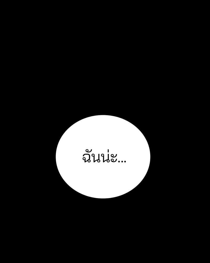 Player ตอนที่ 149 รูปที่ 164