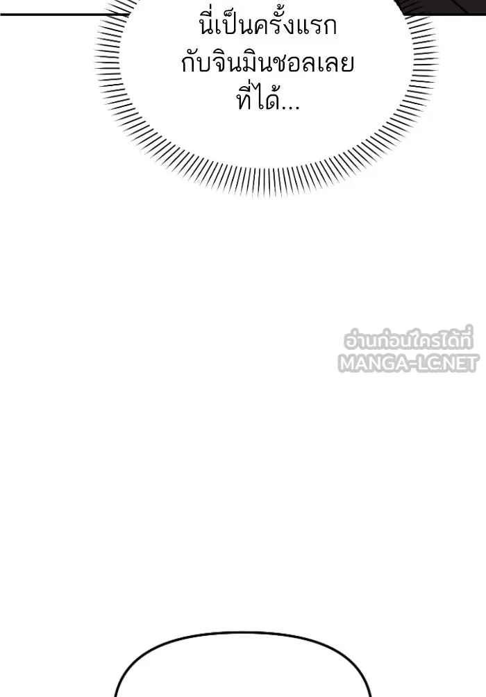 โชคชะตานำพารัก ตอนที่ 12 จูบกันเมื่อไ​ร รูปที่ 132