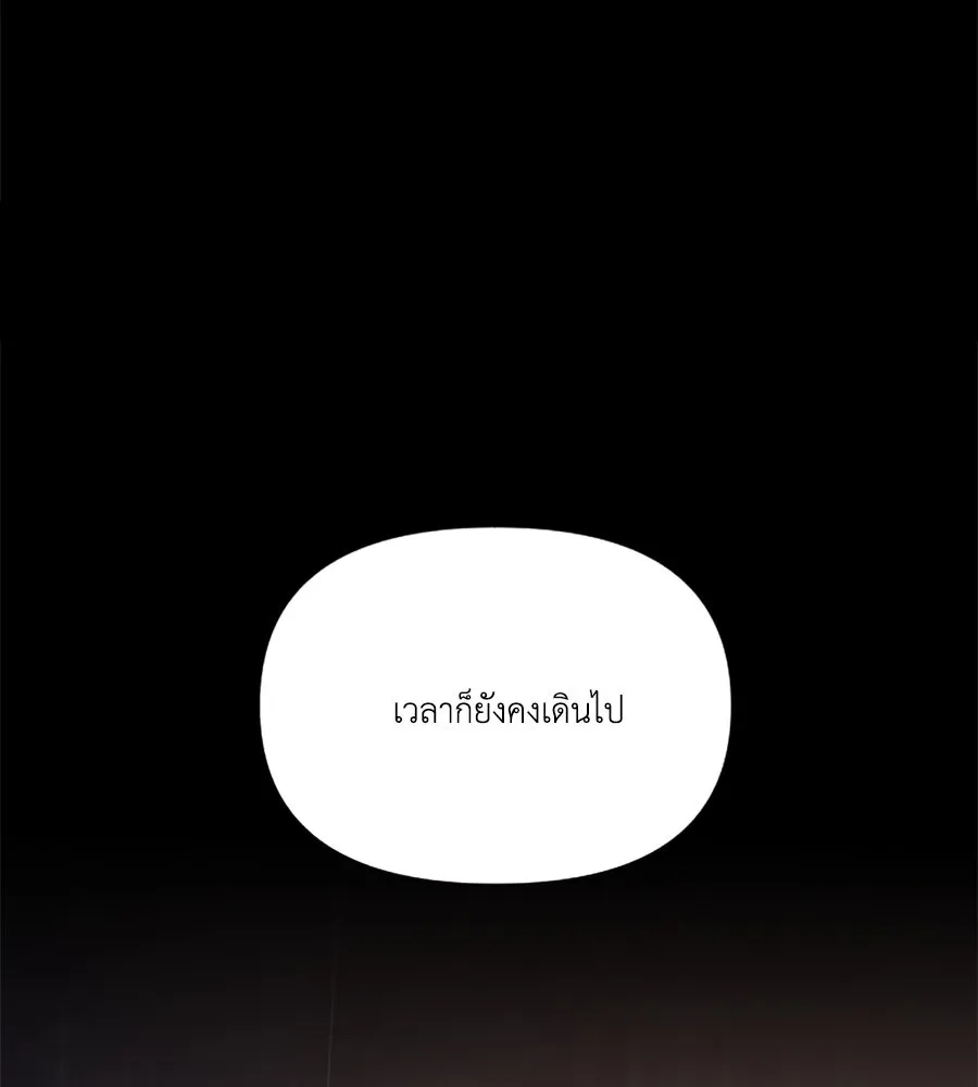 เหตุผลของคนไม่อยากอยู่ ตอนที่ 89 รูปที่ 97