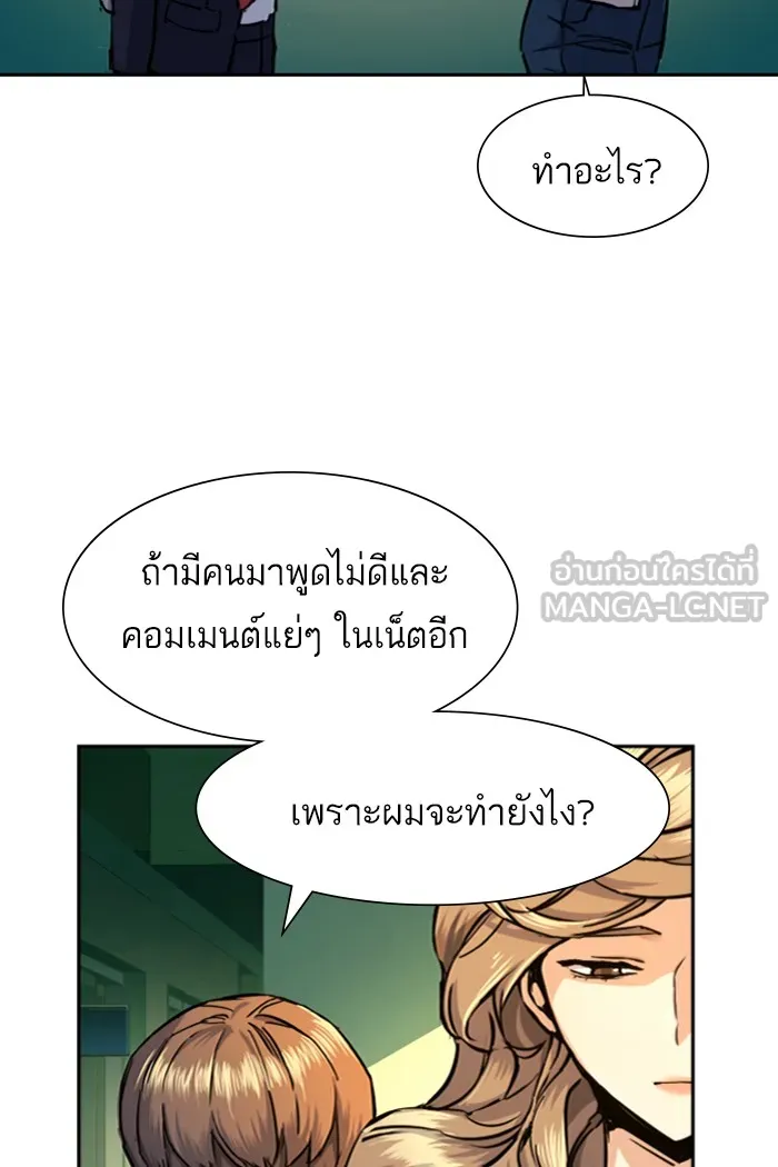 พี่ชายสายบอดี้การ์ด ตอนที่ 71 รูปที่ 45
