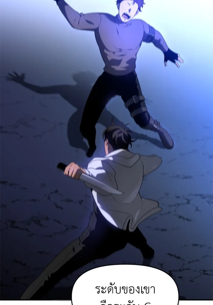 อดีตบอสหอคอย ตอนที่ 9 รูปที่ 52