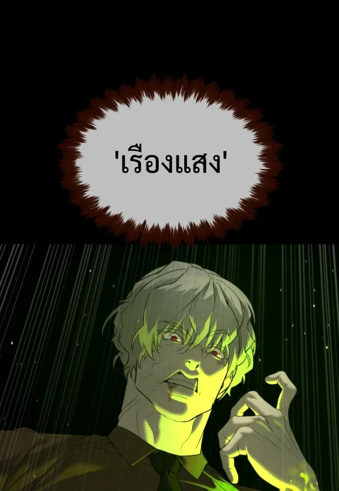 นักฆ่าย้อนวัย ตอนที่ 46 รูปที่ 146