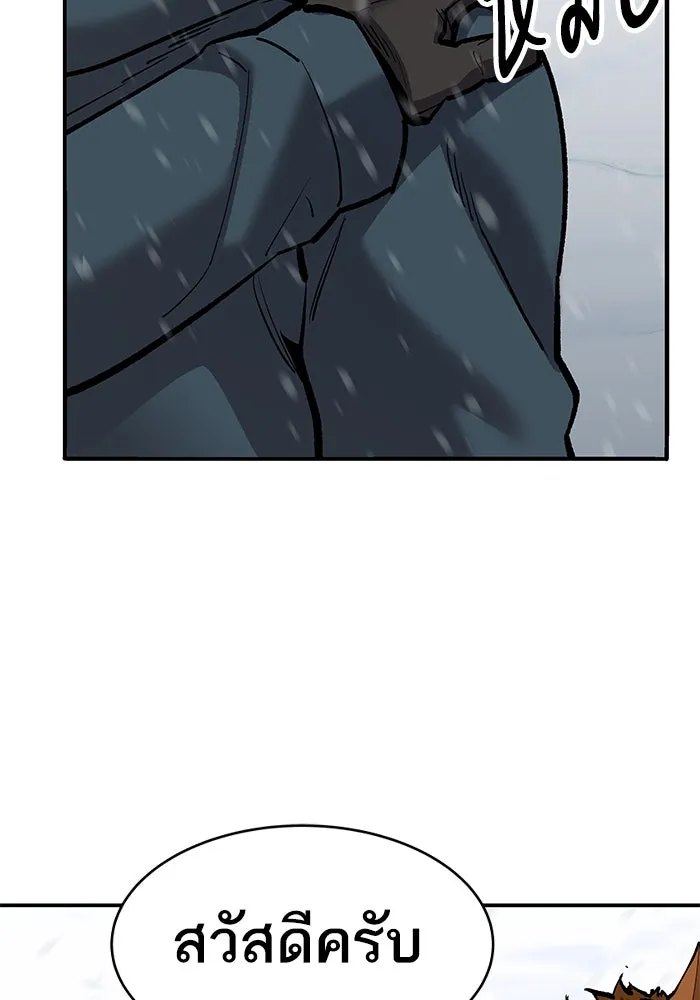 ยอดคนเลเวลทะลุ ตอนที่ 19 ฟรอซน่าเรด (5) รูปที่ 221