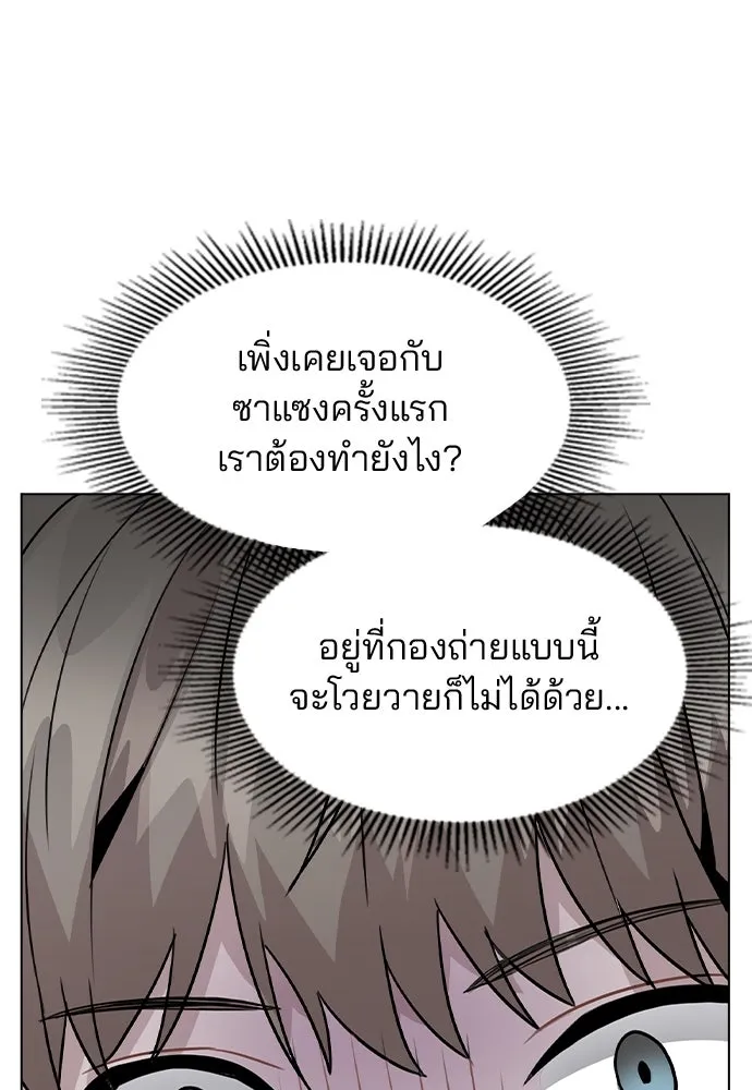 รักผิดแผน ตอนที่ 31 รูปที่ 8