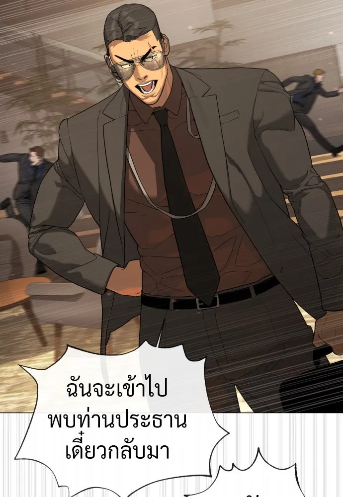 นักฆ่าย้อนวัย ตอนที่ 43 รูปที่ 7