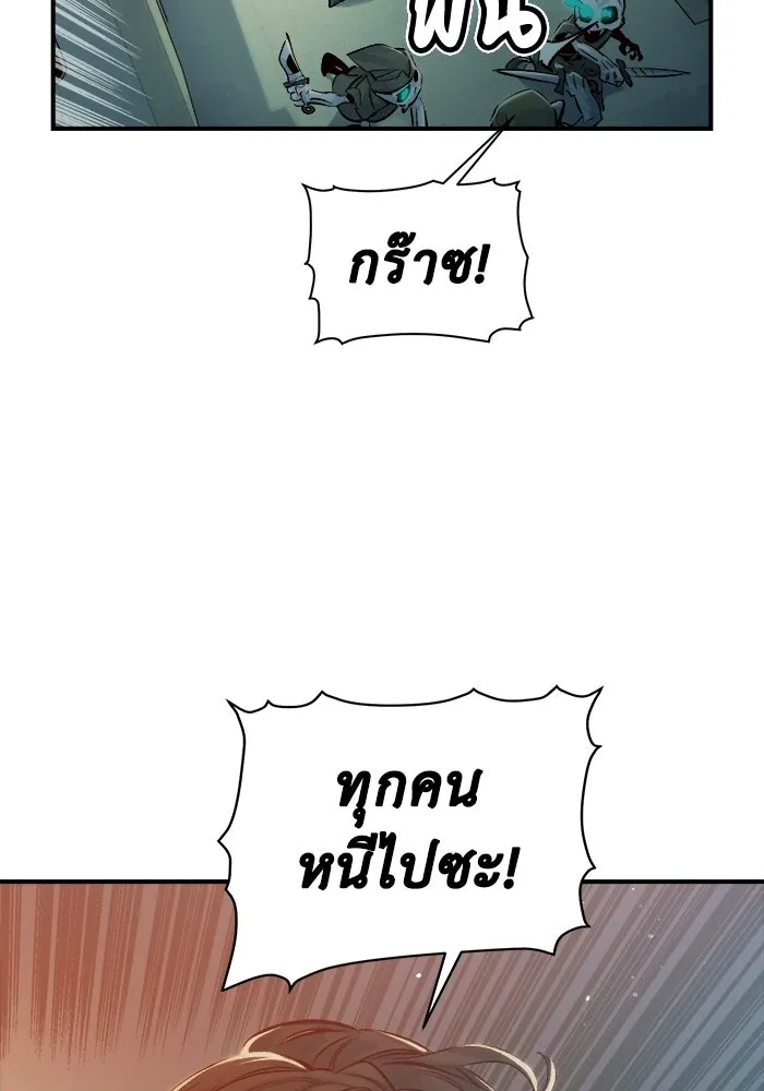 The Lone Necromancer ตอนที่ 2 รูปที่ 80