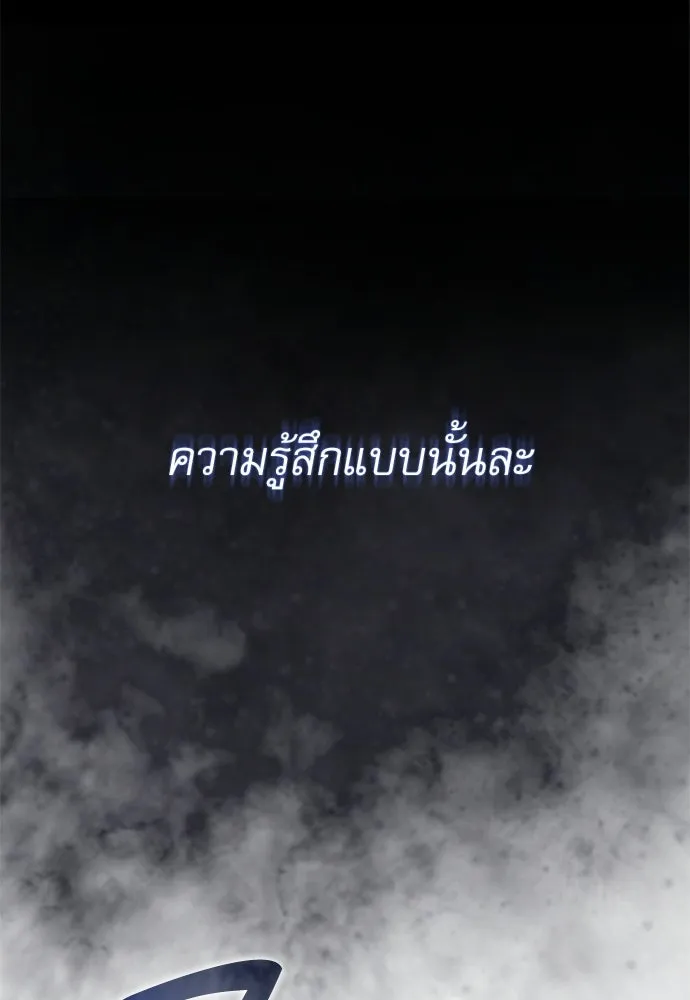 ลับลางลวง ตอนที่ 95 ความไม่ชอบมาพากล รูปที่ 5