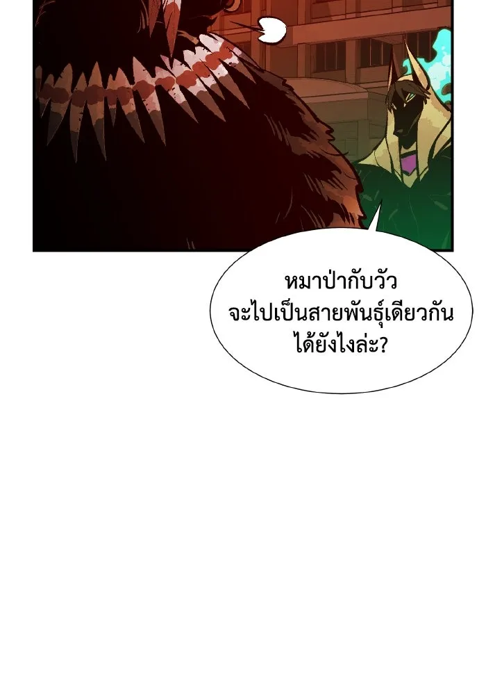 The Lone Necromancer ตอนที่ 97 รูปที่ 136
