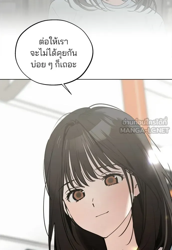 สวยเองนักเลงพอ ตอนที่ 54 รูปที่ 24