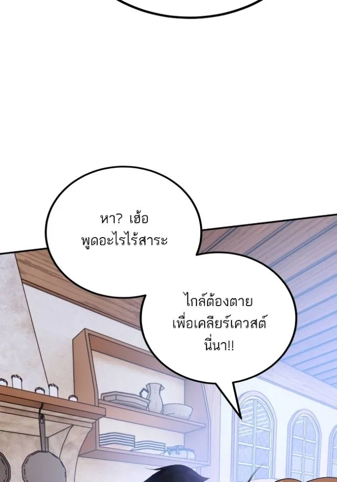 Return to Player ตอนที่ 174 รูปที่ 77