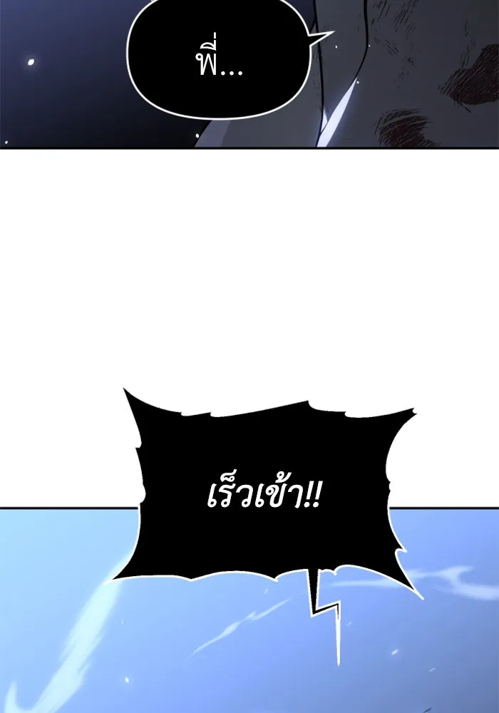 อดีตบอสหอคอย ตอนที่ 34 รูปที่ 163