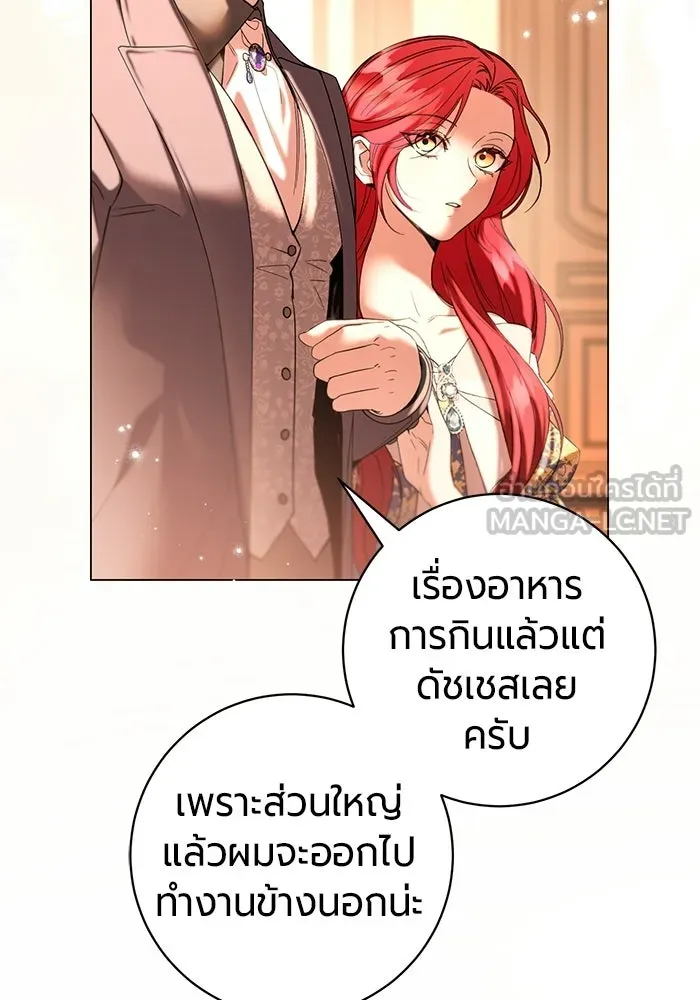 แด่ดยุกผู้สมบูรณ์แบบ ตอนที่ 35 รูปที่ 78