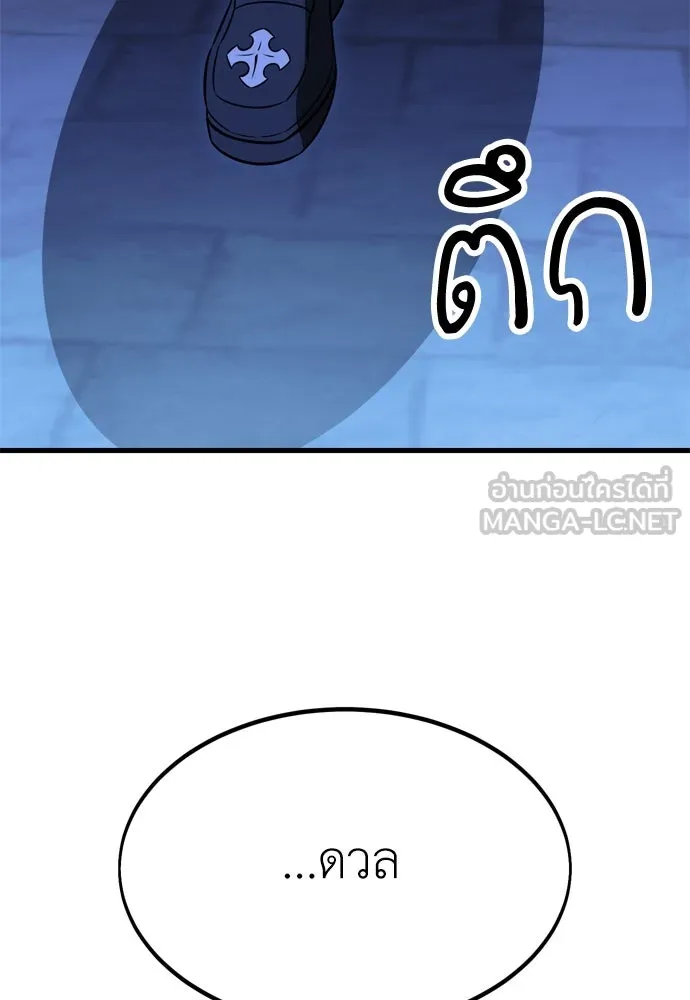 ไอ้เพลเยอร์นั่น ฉันฆ่ามันเอง ตอนที่ 19 รูปที่ 243