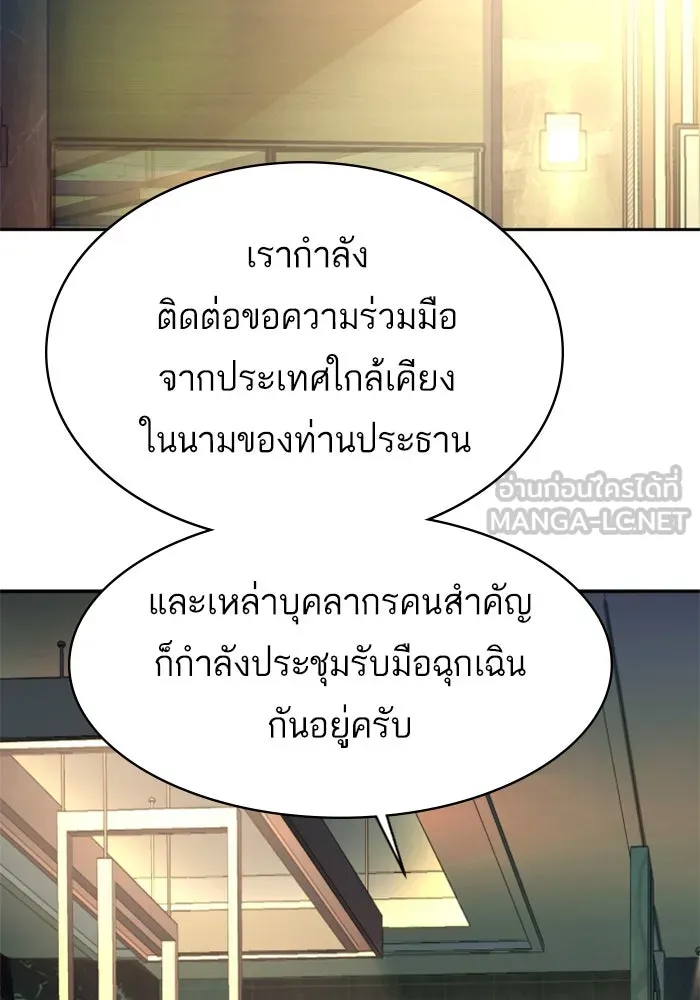 พี่ชายสายบอดี้การ์ด ตอนที่ 239 รูปที่ 114