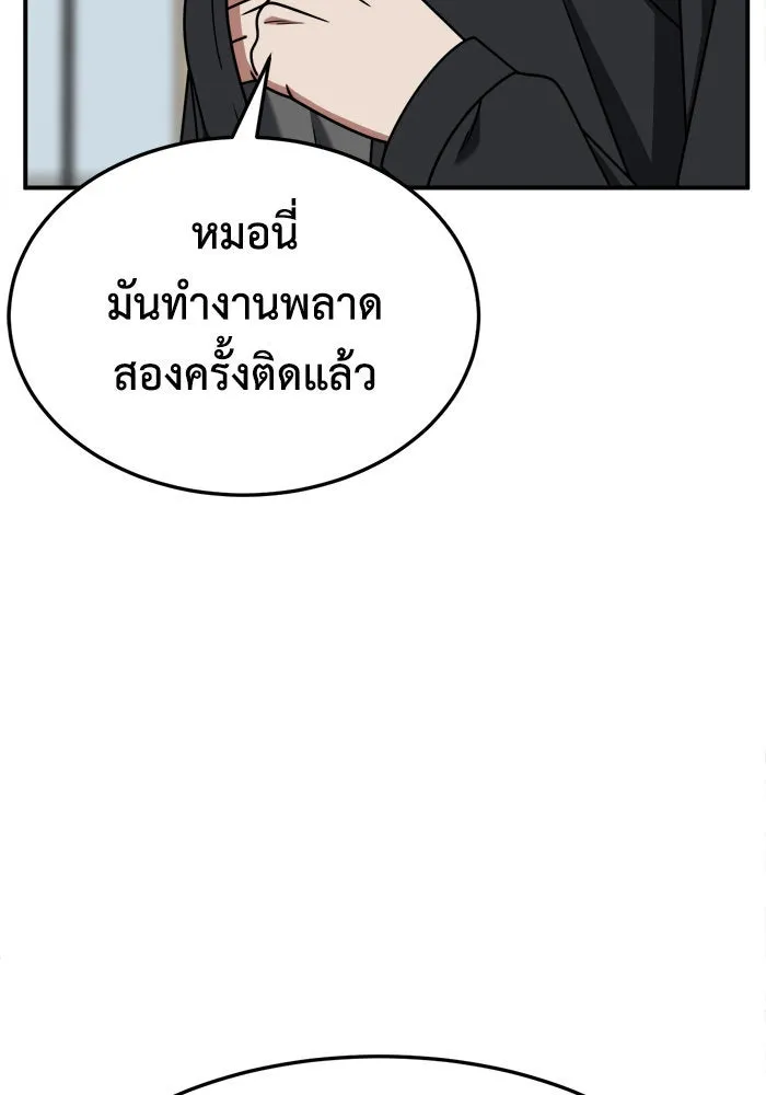 ช่วยเปลี่ยนฉันที ตอนที่ 237. ซีซัน 2 โจเยบิน 19 รูปที่ 133