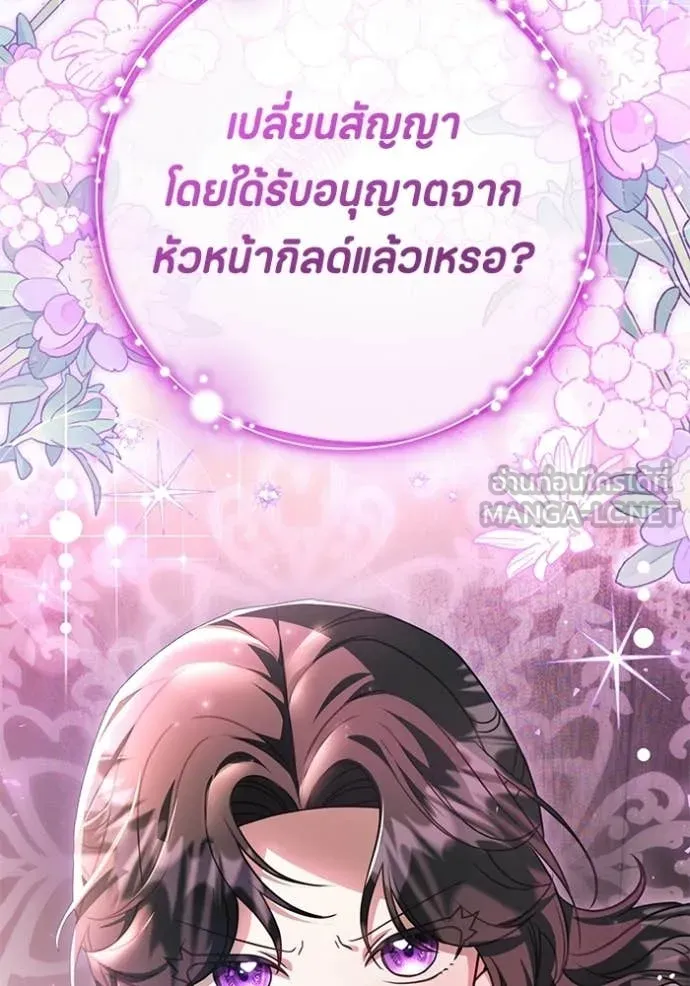 ป๊ะป๋าขา หนูลาแล้ว ตอนที่ 85 รูปที่ 93