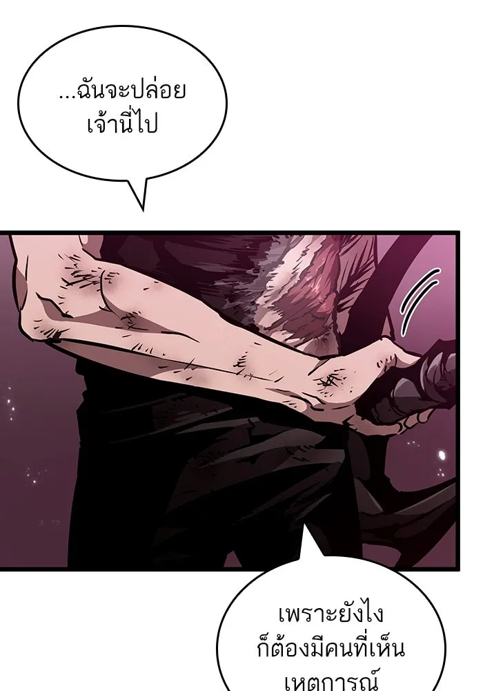 หลังวันสิ้นโลก ตอนที่ 65 รูปที่ 76