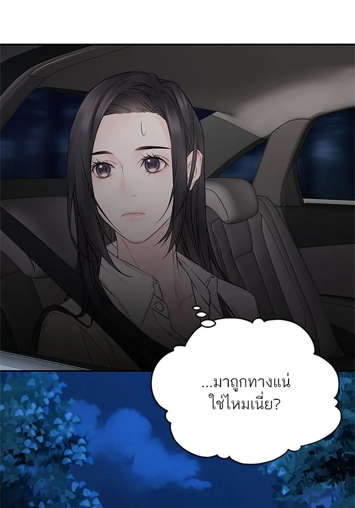 สลับรัก สลับชะตา ตอนที่ 78 (ตอนจบ) รูปที่ 91