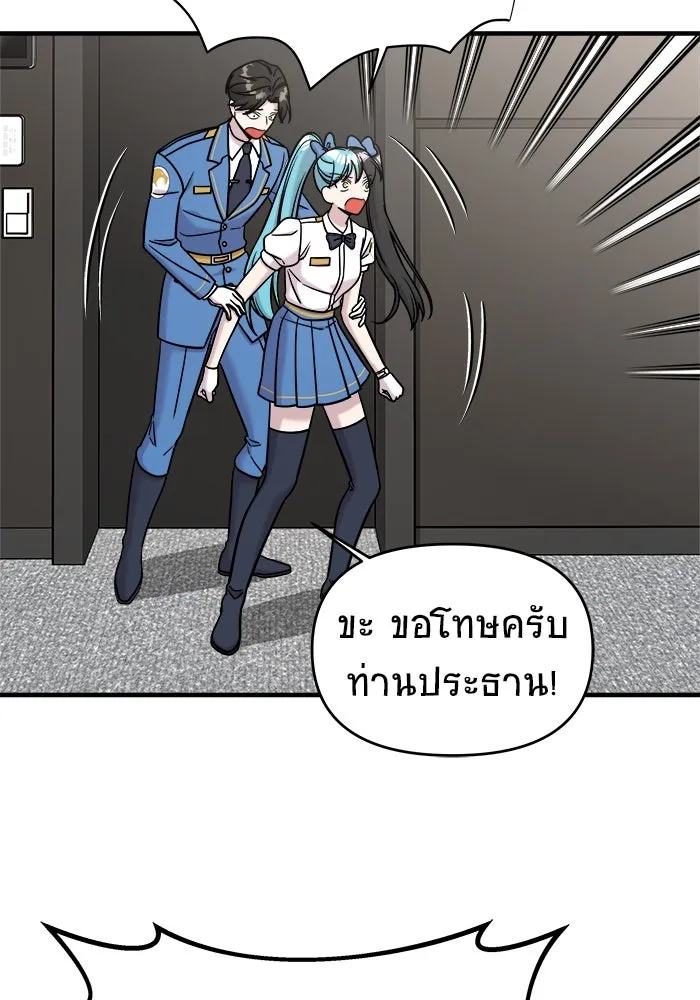 วายร้ายก็อยากมีรัก ตอนที่ 1 รูปที่ 28