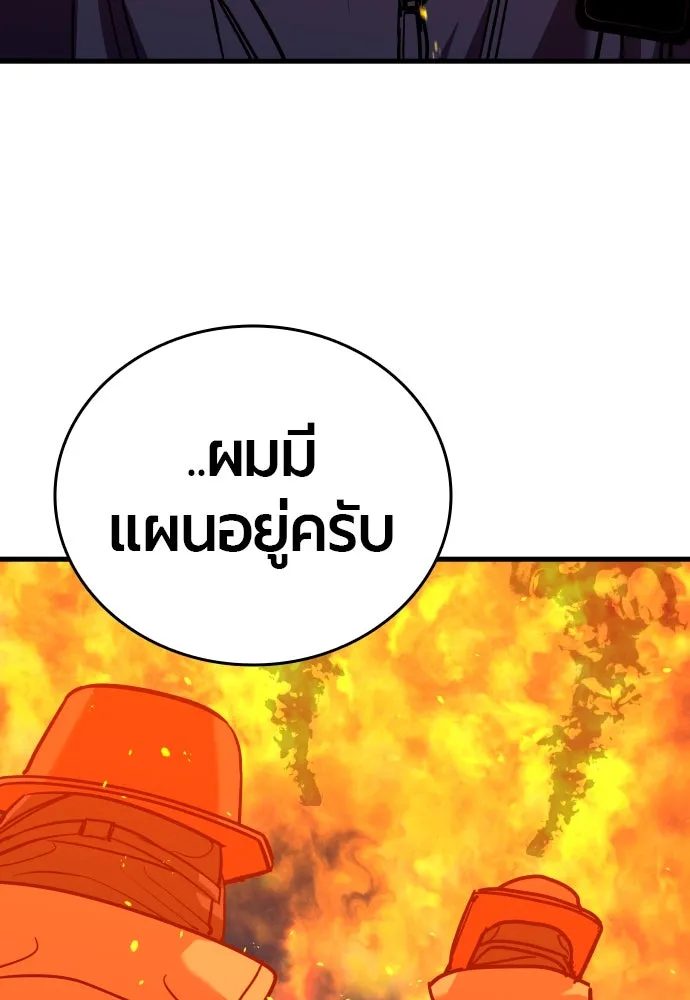 มือพิพากษา ตอนที่ 4 รูปที่ 214