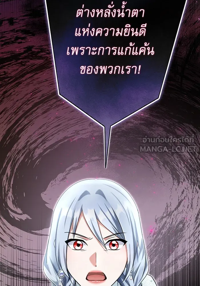 นางร้ายที่ไหนจะมีคุณธรรม ตอนที่ 116 รูปที่ 54