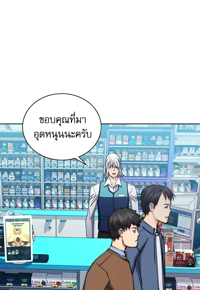 ดรูอิดแห่งสถานีโซล ตอนที่ 93 รูปที่ 49