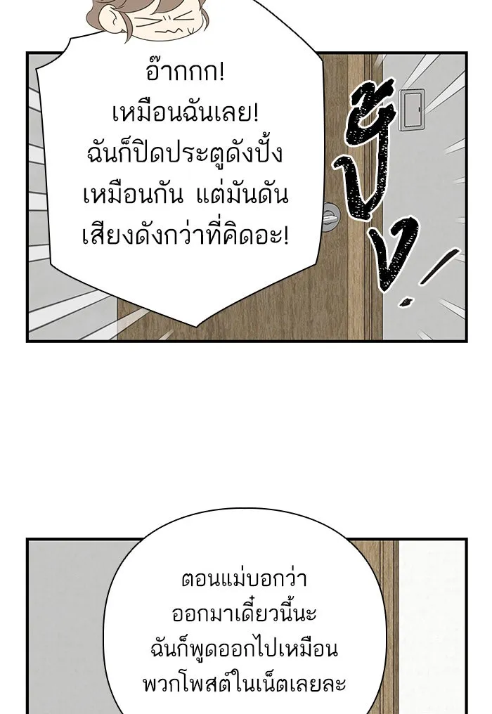 ฉันมันร้าย หรือเพราะโลกไม่น่ารัก ตอนที่ 104 รูปที่ 47