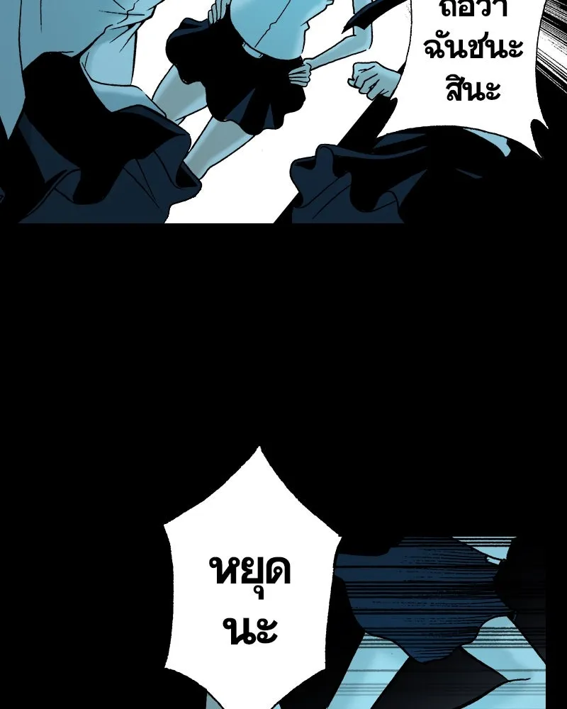 การิน BlaCX ปริศนาอาถรรพ์สีดำ ตอนที่ 29 ปราสาทผีสิงของการิน (1) รูปที่ 83