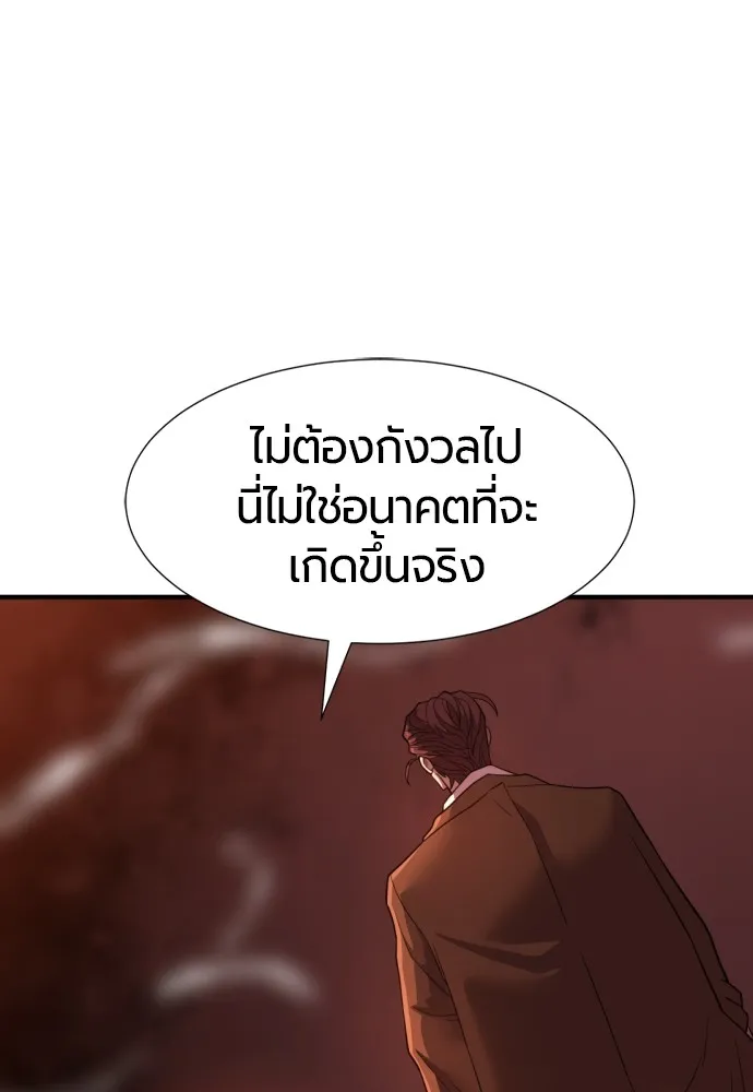 ยอดสถาปนิกผู้พิทักษ์อาณาจักร ตอนที่ 123 รูปที่ 40