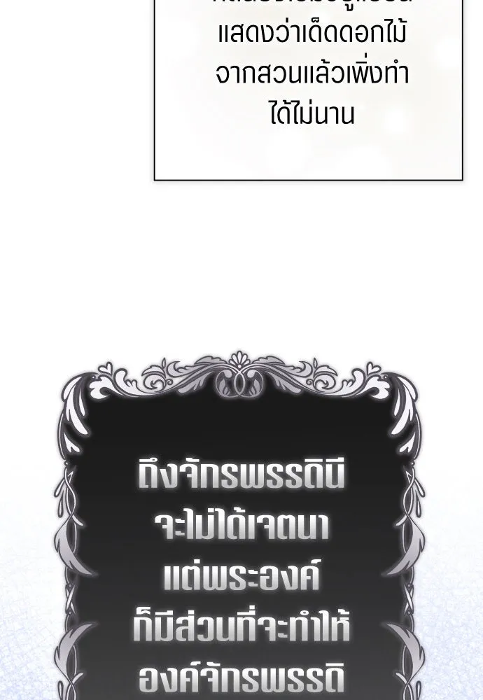 ชิงชีวิตพลิกลิขิตชะตา ตอนที่ 177. หากเทพเจ้าทรงรักลูกจริง(3) รูปที่ 61