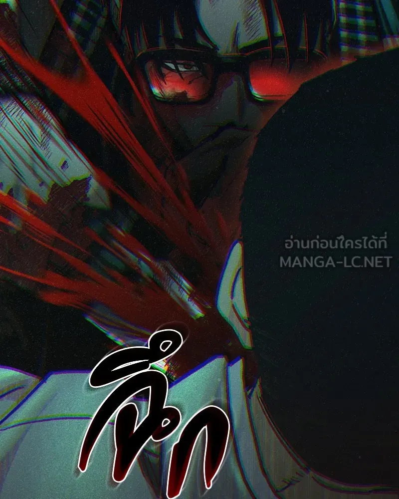 เกาลูน  ซาโรกา ตอนที่ 5 รูปที่ 171