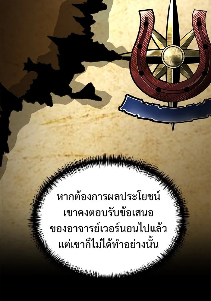 อัศวินดำล่าท้าเวลา ตอนที่ 57 รูปที่ 68