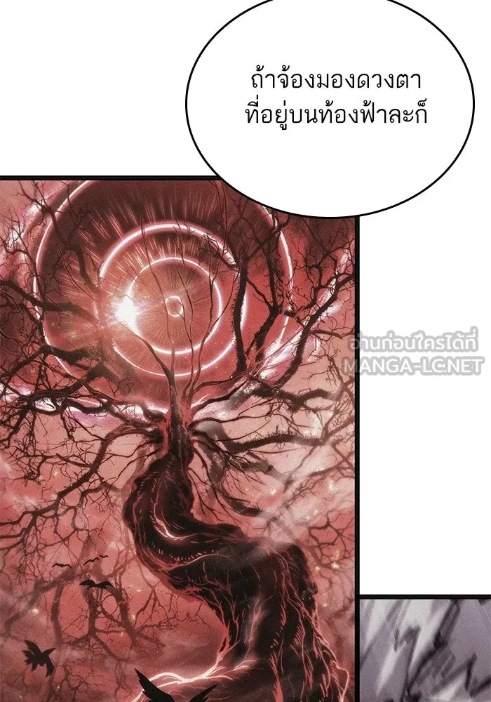 หลังวันสิ้นโลก ตอนที่ 232 รูปที่ 84