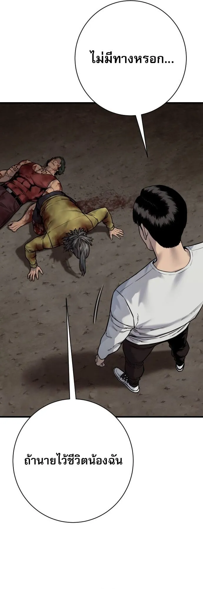 Return of the Bloodthirsty Police ตำรวจน_กฆ_า ตอนที่ ตอนที่ 110 รูปที่ 22