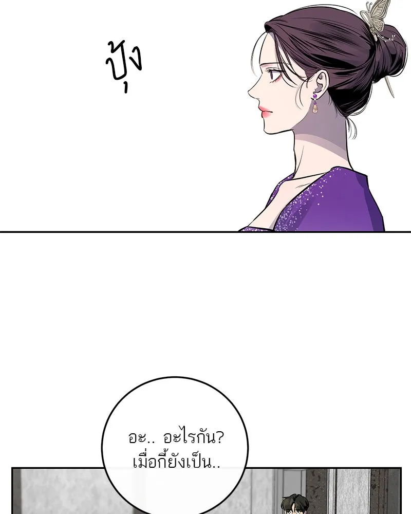 ตำนานเทพธิดาตกสวรรค์ ตอนที่ 2 รูปที่ 25