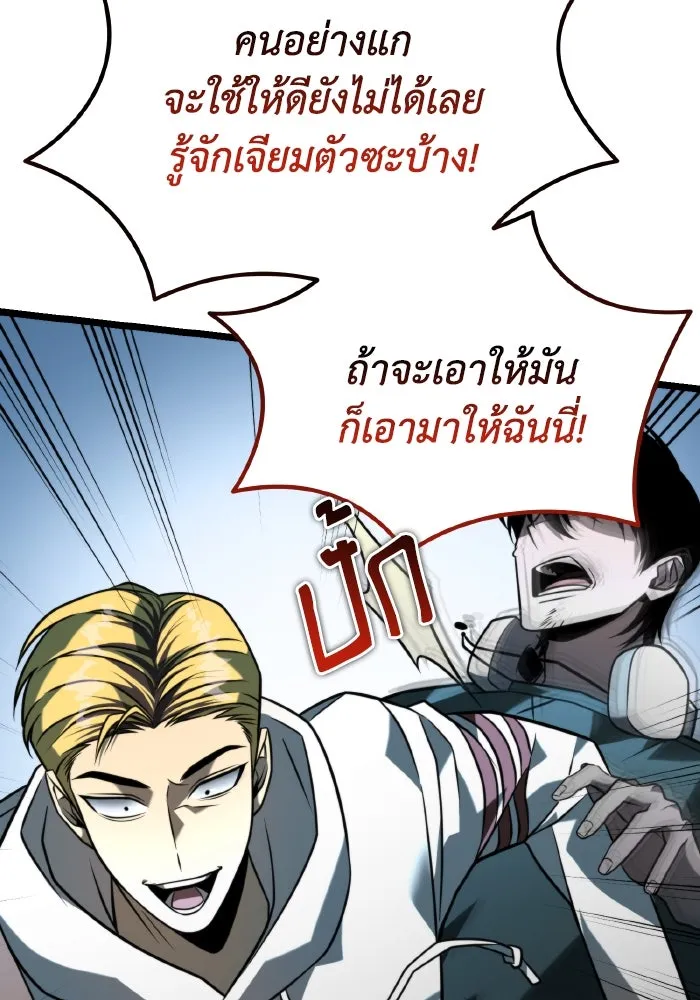 การแข่งขันของผู้เกิดใหม่ ตอนที่ 10 รูปที่ 43