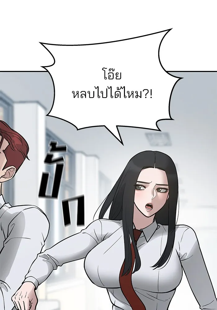 เลวฟาดเลว ตอนที่ 50 รูปที่ 13