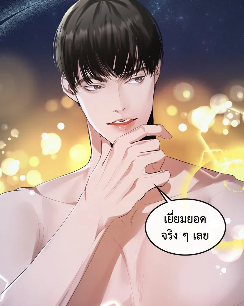 ขอบคุณที่หักหลัง ตอนที่ 7 รูปที่ 53