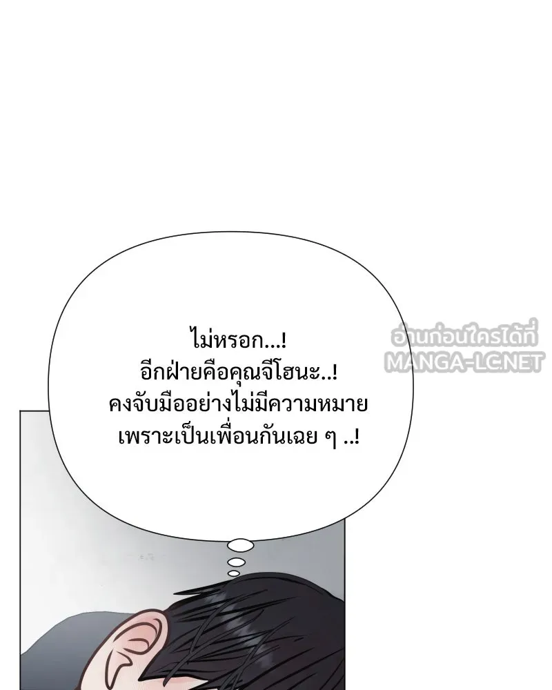 รักนี้ไม่ต้องมีเซนส์ ตอนที่ 33 รูปที่ 126