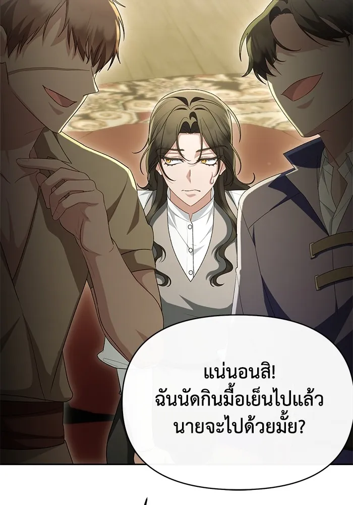 อยู่ดี ๆ ก็มีนางเอกนิยายเป็นเพื่อนบ้าน ตอนที่ 49 รูปที่ 28