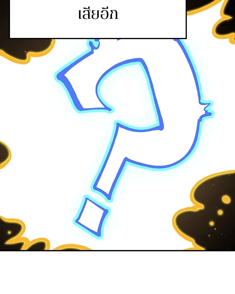 Player ตอนที่ 51 รูปที่ 22