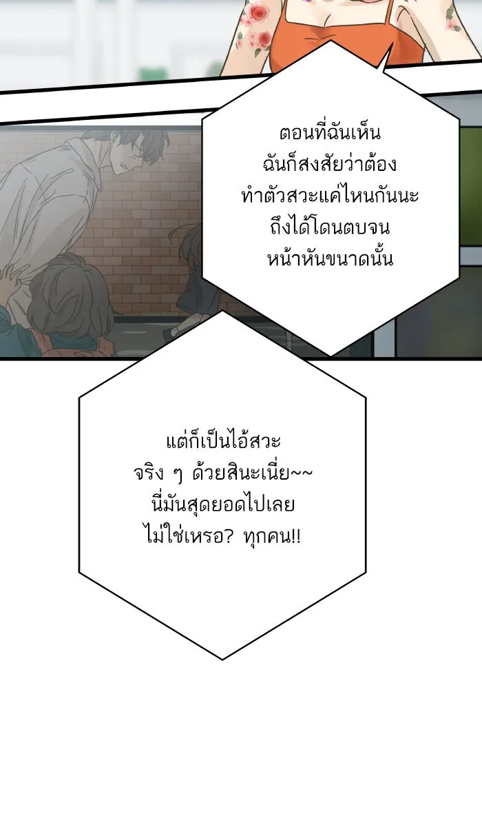 ฉันมันร้าย หรือเพราะโลกไม่น่ารัก ตอนที่ 123 รูปที่ 16
