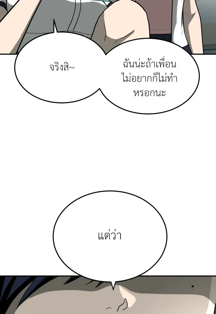 สนามเด็กล่า ตอนที่ 12 รูปที่ 113