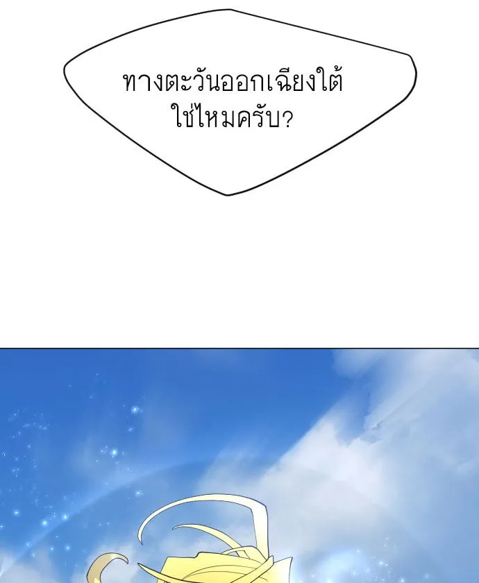 ยุคแห่งยอดมนุษย์ ตอนที่ 35 รูปที่ 4