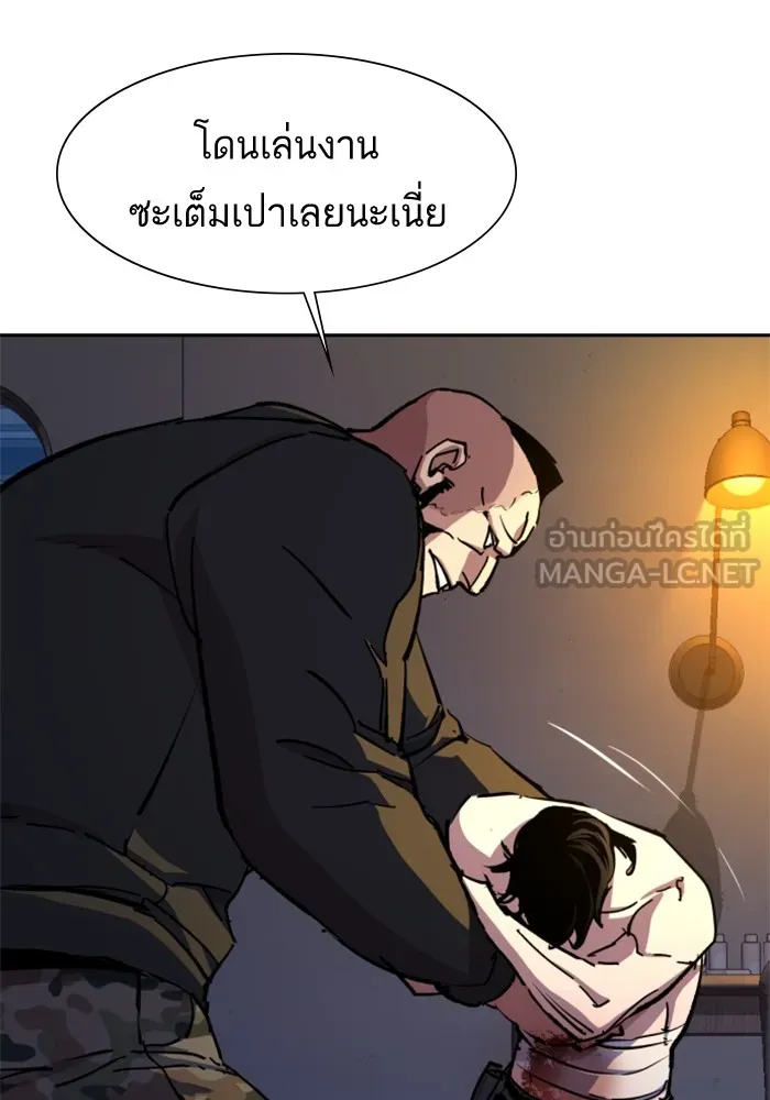 พี่ชายสายบอดี้การ์ด ตอนที่ 151 รูปที่ 42