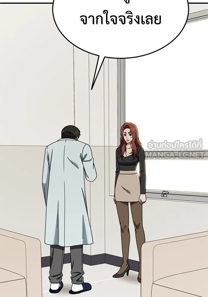 ช่วยเปลี่ยนฉันที ตอนที่ 183. คโยแทฮี 23 รูปที่ 99